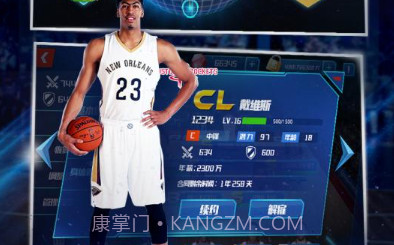 NBA篮球大师电脑版v1.9.6截图