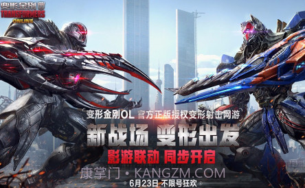 变形金刚OLv3.7截图