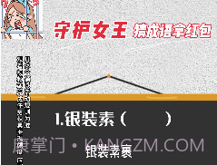守护女王v1.0.13截图
