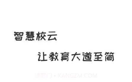 校云通教师端v1.6.13截图