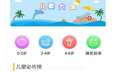 丫丫儿歌v1.13截图