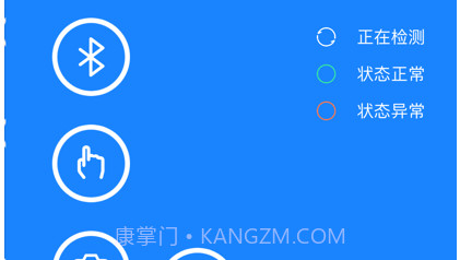 爱验机助手v1.13截图