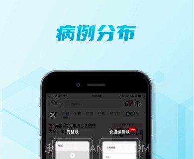 脑医汇v5.9.8截图