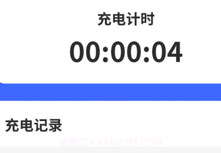 幸运充电1.0.1.2024.0109.1641截图
