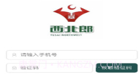 西北郎商家端v1.13截图