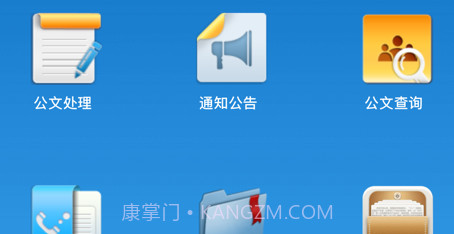 宝应统计局办公v1.9截图