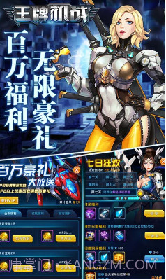 王牌机战安卓正版2.2.8截图