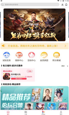 大拇指手游1.5.7截图