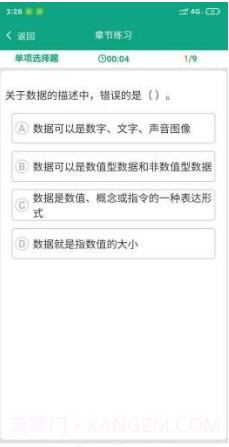 升本啦v1.0.15截图