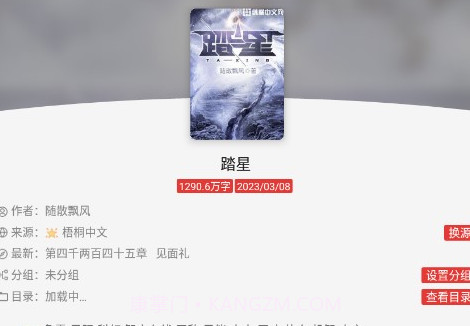 轻松阅v3.23.7截图