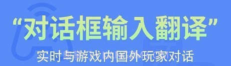 即刻游戏翻译v1.9截图
