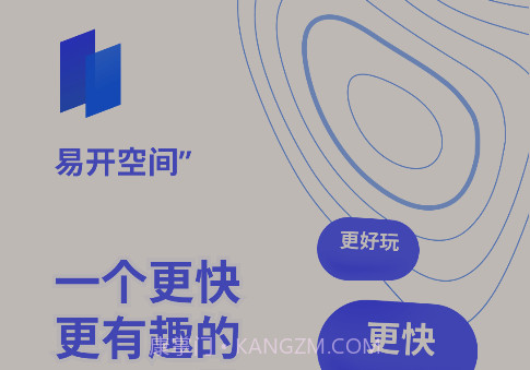 易开空间v1.0.12截图