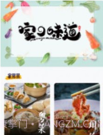 瘦身计划食谱V1.10截图