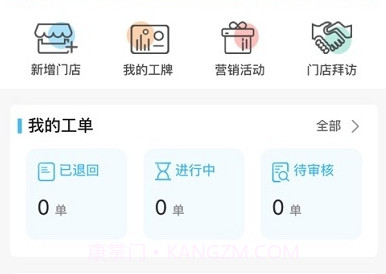 探店侠v1.9截图