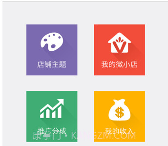 微小店v4.2.7截图