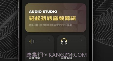 dx云音乐剪辑v1.11截图