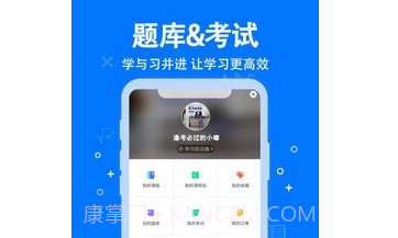 科都考研v1.0.14截图