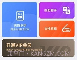 天天扫描v1.10截图