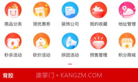 辅材王v1.10截图