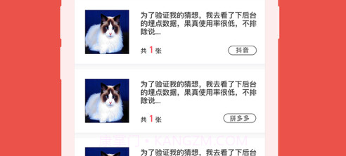 羊驼吐槽v1.0.7截图