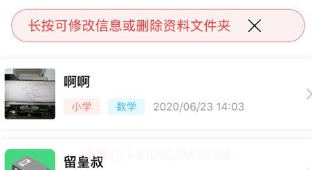 智优学教师v1.0.10截图