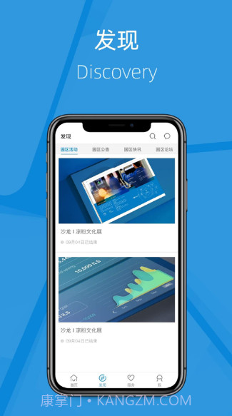 我的研创v7.8.9截图
