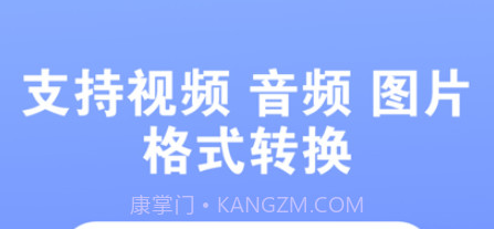 古铜音频格式转换v1.0.7截图