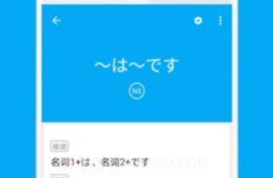 Nemo日语学习v5.5.5截图