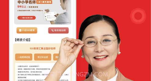 家教一对一辅导v1.10截图