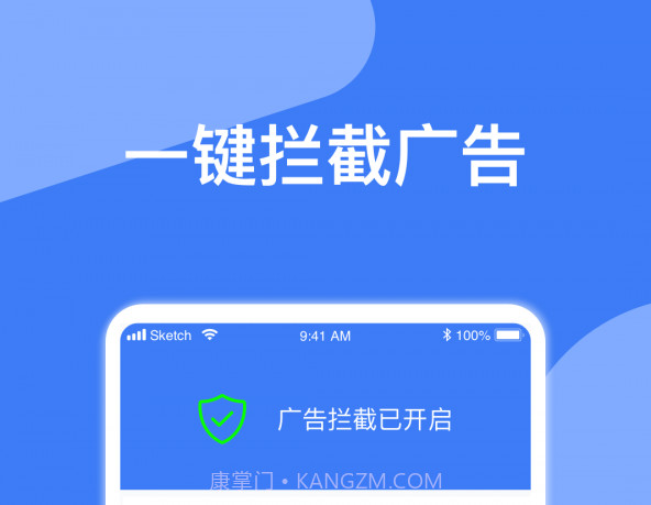 异年广告拦截器v1.13截图