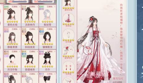 宫廷锦绣v1.1.12截图