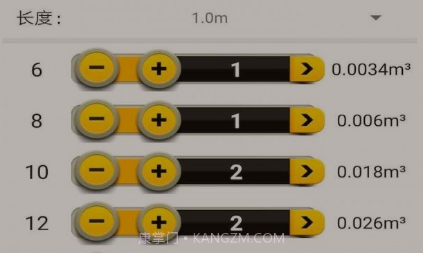 材积计算器v1.4.14截图