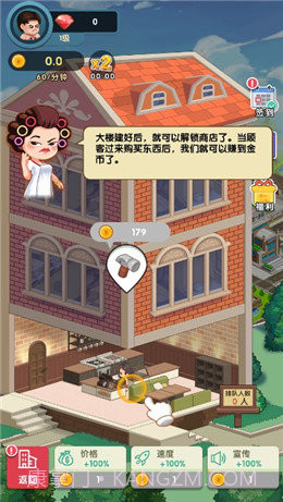 亿万收租婆app3.34.04截图