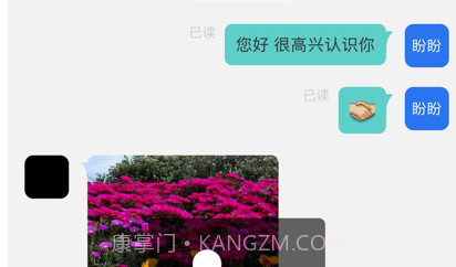 云聊极速v1.12截图