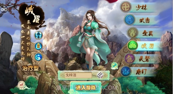 梦幻英侠传v1.0.9截图