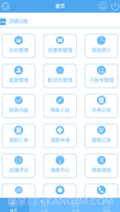 梓晋商户云v1.0.10截图