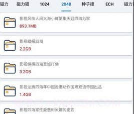 快磁搜搜索v1.8截图