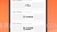 爱印v1.0.9截图