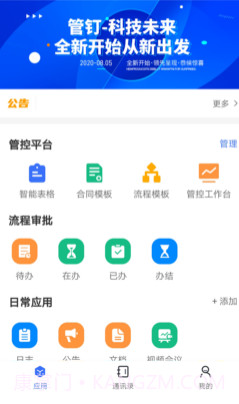 管钉v1.0.10截图