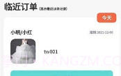 码云云婚纱管理系统V1.0.6截图