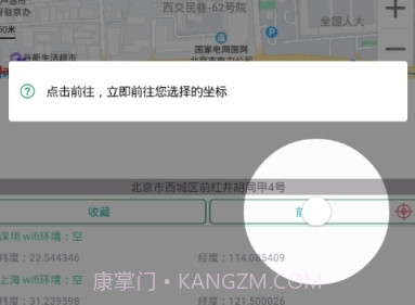 钉钉打卡特别版v2.23.6截图