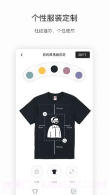 轻链1.3.8截图