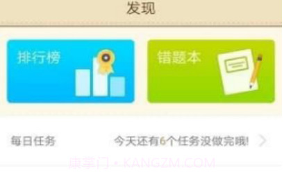 快乐口算(快乐口算五年级下册)V1.1.5 安卓手机版V1.1.6截图
