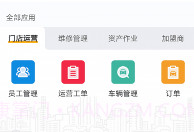 神州运营助手v2.5.15截图