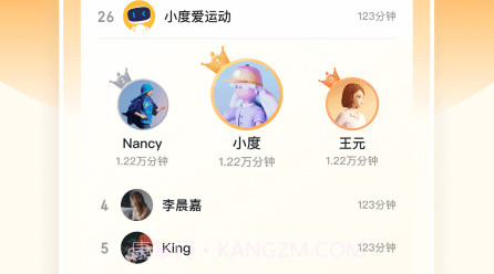 多趣爱运动v1.0.6截图
