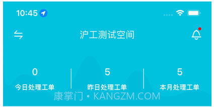 上海沪工v1.0.8截图