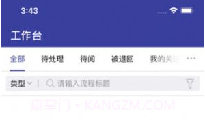 山西农信微办公v.1.9截图