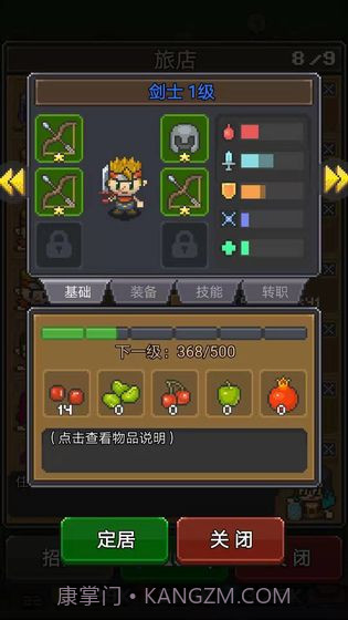 冒险者总动员v1.7截图