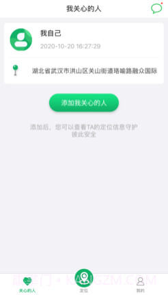 寻位v1.13截图