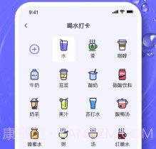 香菱喝水时间提醒v1.9截图